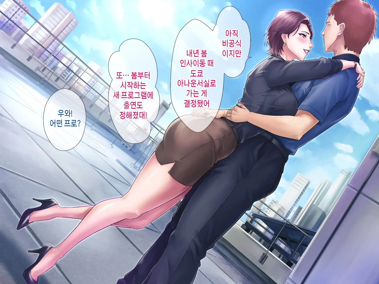 Bou Housoukyoku Announcer Kujou Yuriko No Ai To Ana3 | 모 방송국 아나운서 쿠죠 유리코의 사랑과 구멍3